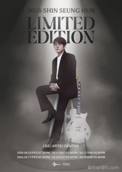신승훈